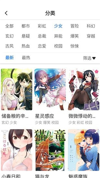 里动漫最新版2023安卓