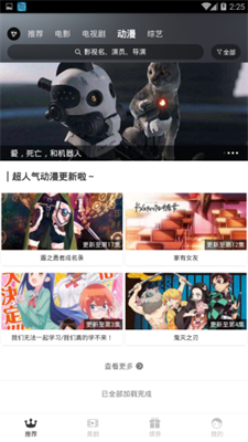 光棍电影网安卓版app