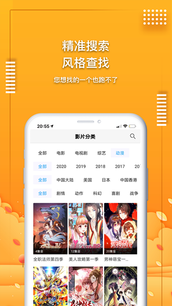 爱电影视免登录版
