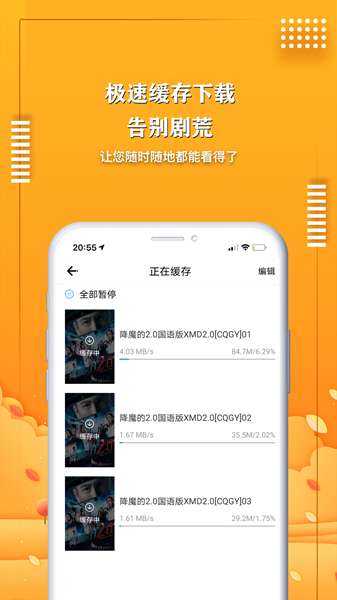 爱电影视免登录版