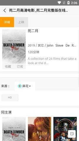 皮特影院手机版
