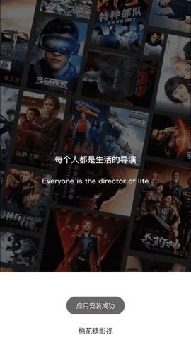 棉花糖影视app
