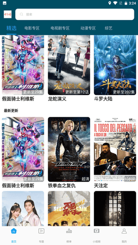 棉花糖影视app
