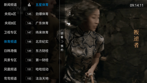 乐阳TV电视盒子版 1.0.2 安卓版