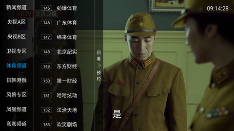 乐阳TV电视版 (2).png