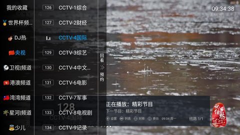 神秘TV电视盒子 5.2.0 最新安卓版下载