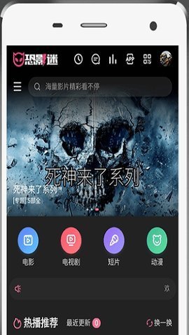 恐影迷 (1).jpg