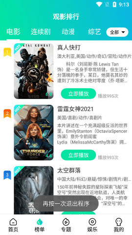 花火视频免费追剧app 3.1.1 安卓版最新下载