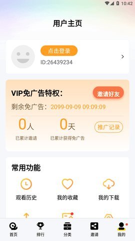 万利达影院yy4480最新1.3.6安卓版免费下载