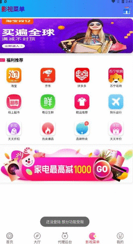 萤火虫影视app最新 1.1.3 安卓版免费下载