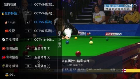 神秘TV电视盒子 5.2.0 最新安卓版下载