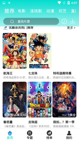 青橙影视最新免费安卓版 5.0