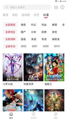 佩奇影视app最新3.1.0 安卓版免费下载
