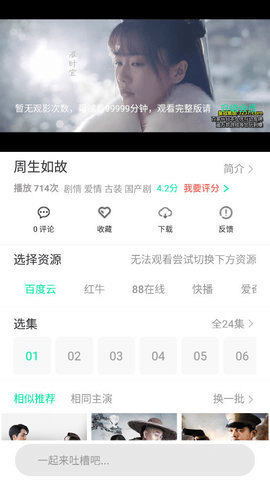 花火视频免费追剧app 3.1.1 安卓版最新下载