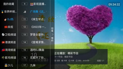 神秘TV电视盒子 5.2.0 最新安卓版下载