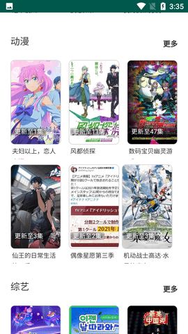 落花网安卓版 5.2.1 最新版免费下载