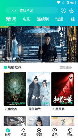 花火视频免费追剧app 3.1.1 安卓版最新下载