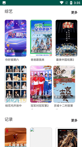 落花网安卓版 5.2.1 最新版免费下载
