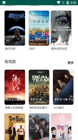 落花网APP (2) - 副本.png