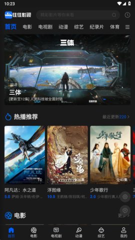 mxonepro往往影视APP 1.1.4 最新安卓版下载