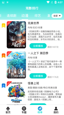 青橙影视最新免费安卓版 5.0
