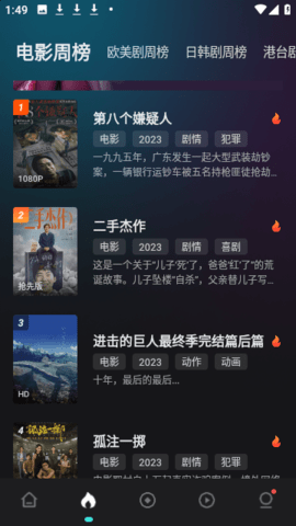 555免费追剧app 3.0.9.5 最新版下载