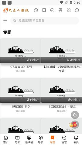 不求人影视app最新 1.0 安卓版免费下载