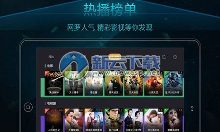 影视快搜电视版安 2024 最新版免费下载