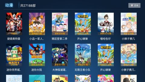 易点看TV直播最新 7.2 安卓版免费下载
