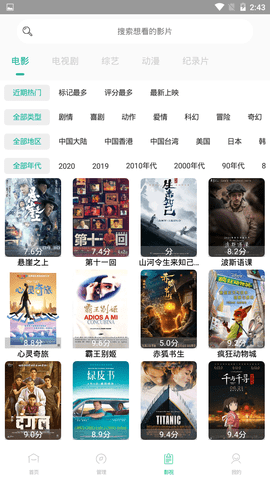看下影视App 最新安卓版免费下载