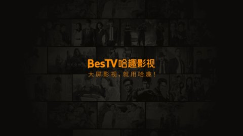 哈趣影视3.13.5.0 最新安卓版免费下载