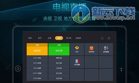 影视快搜电视版安 2024 最新版免费下载
