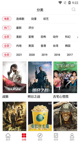 开心影视网最新 6.5.9 安卓版下载
