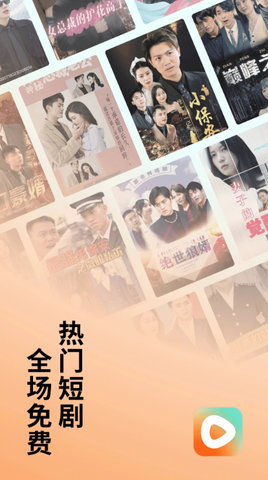 番茄免费短剧app 最新5.9.9.32 安卓版