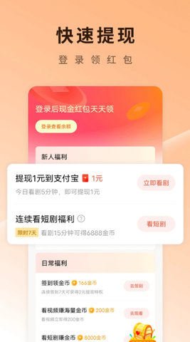 番茄免费短剧app 最新5.9.9.32 安卓版