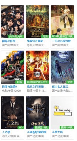 新奇遇影视APP (3).jpg