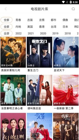 新时光App 最新5.7 安卓版下载