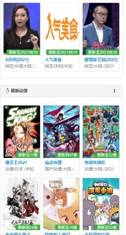 新奇遇影视最新免费2.0安卓版下载
