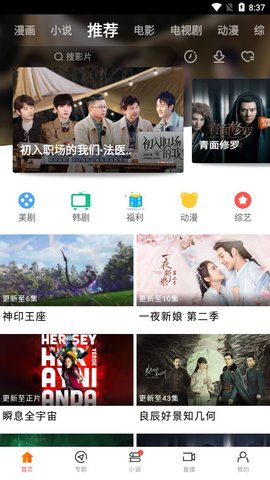 新时光App 最新5.7 安卓版下载