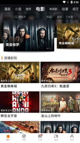 新时光App 最新5.7 安卓版下载
