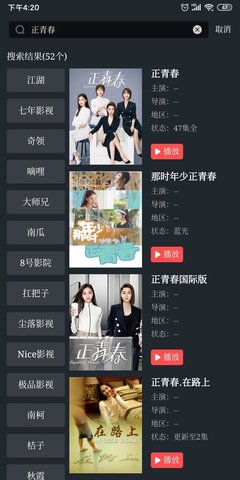 可乐影视APP3.8.3 安卓版免费下载