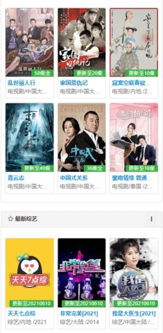 新奇遇影视最新免费2.0安卓版下载