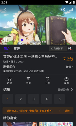 巨蟹视频最新3.8.8安卓版免费下载
