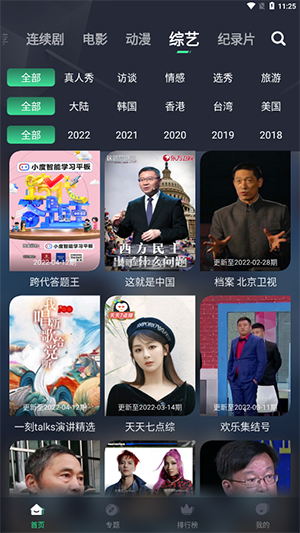 日剧tv最新v4.2.0免费下载