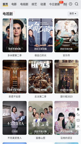 南柯电影网截图1.png