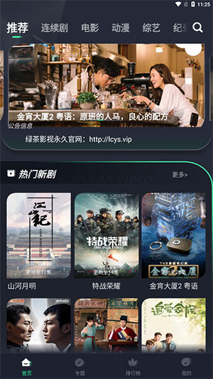 日剧tv最新v4.2.0免费下载