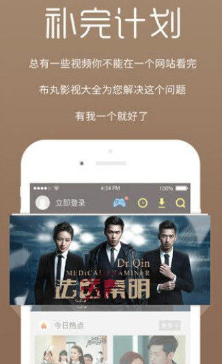 八度影院截图3.jpg