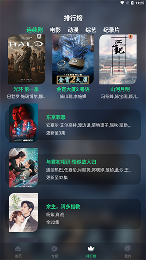 日剧tv最新v4.2.0免费下载