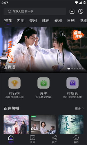 巨蟹视频追剧app截图1.jpg