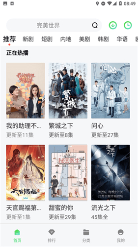 vagaa播放器截图1.jpg